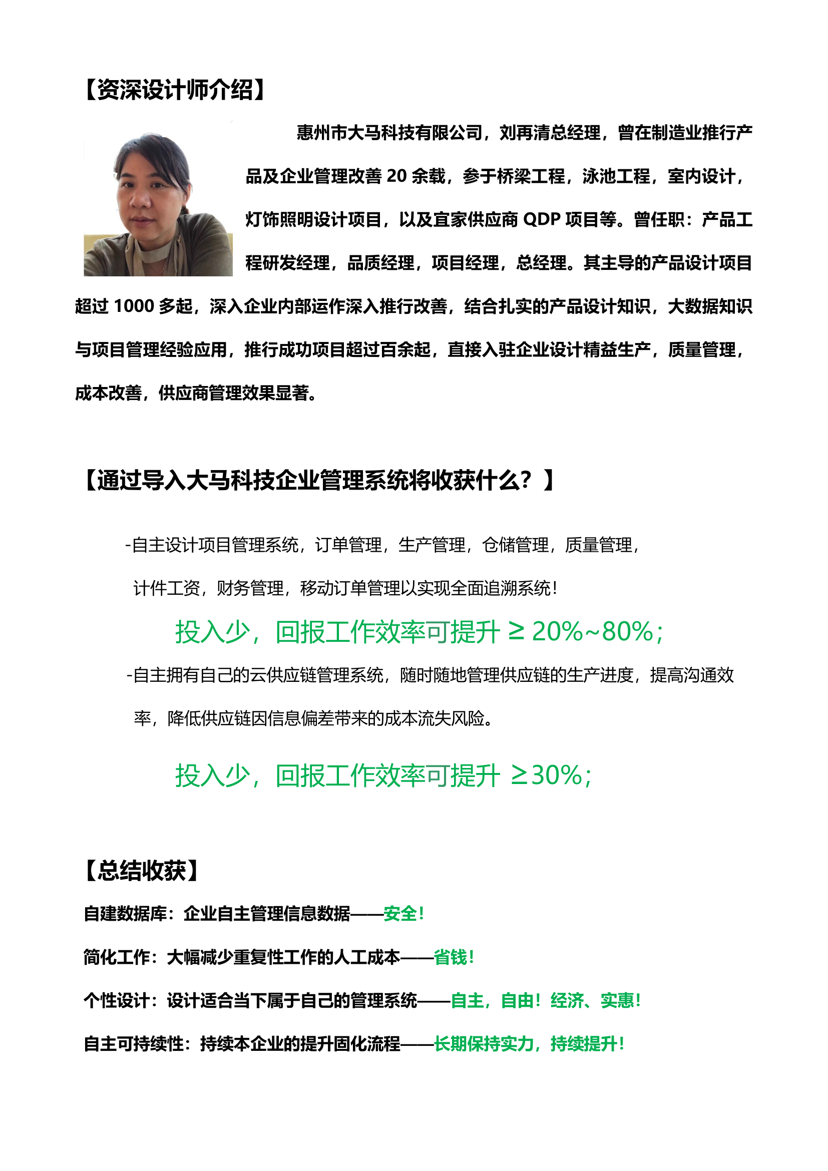 大马科技介绍20191029_3.png